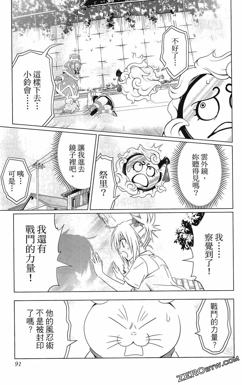 第 93 页
