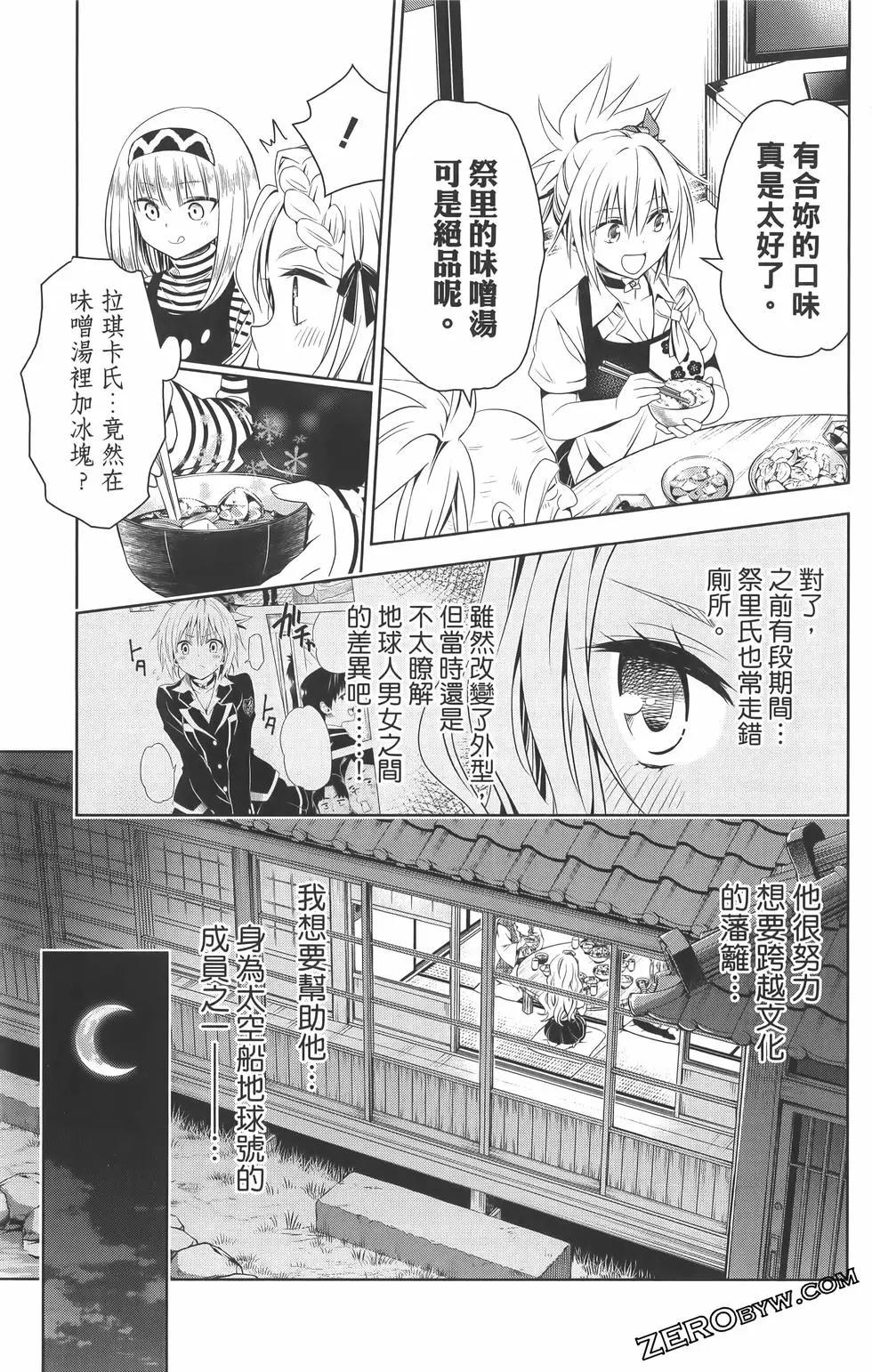 第 97 页