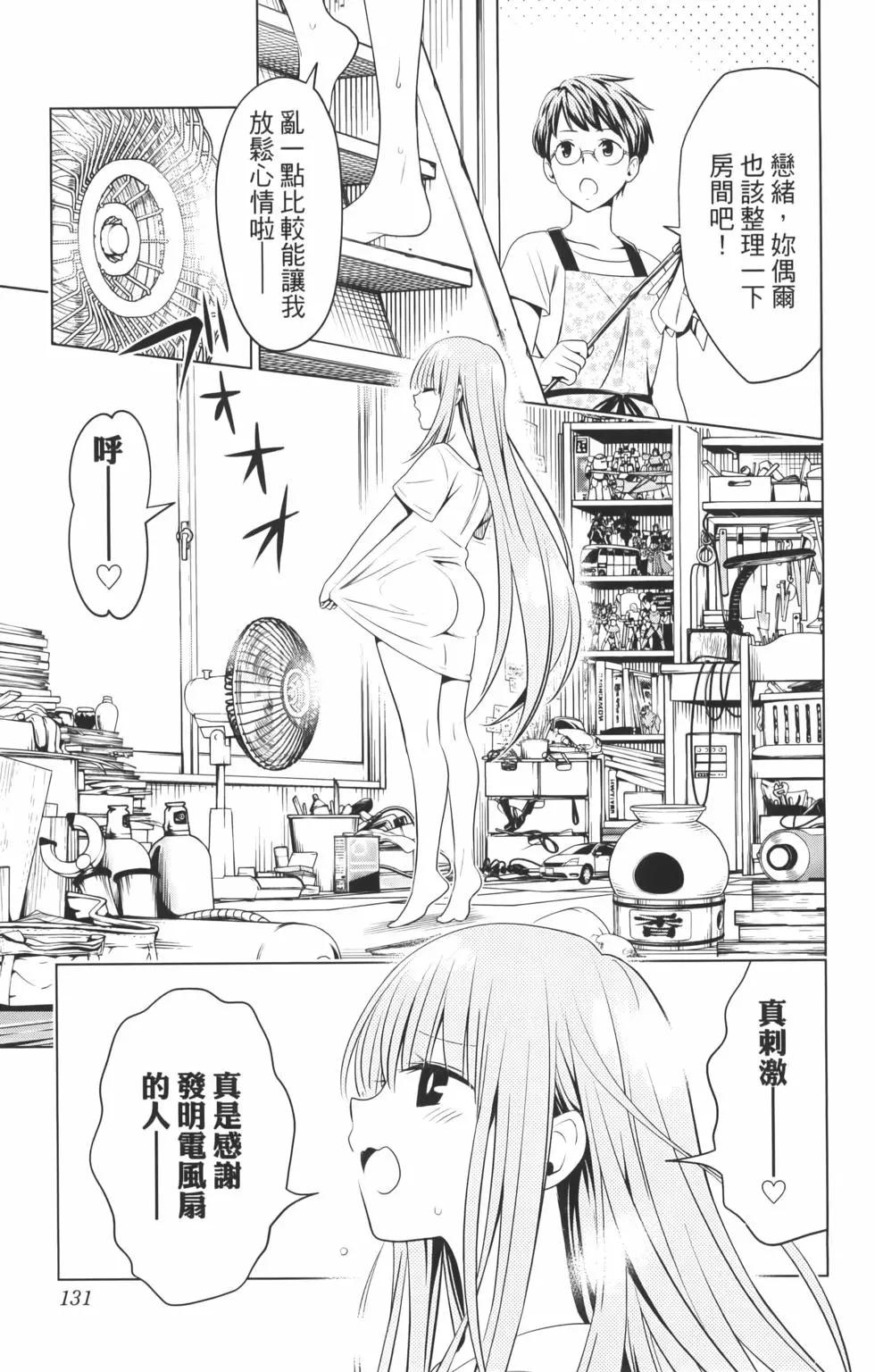 第 133 页
