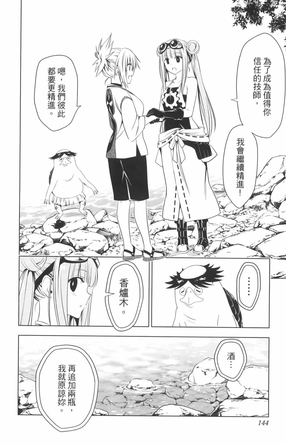 第 146 页