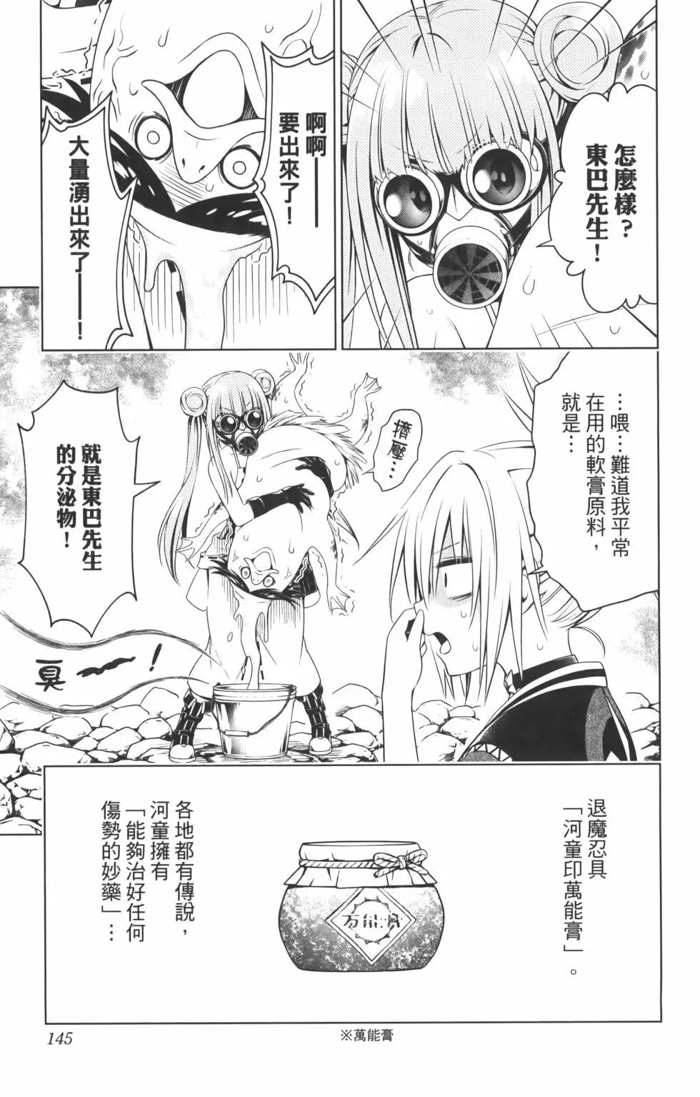 第 147 页