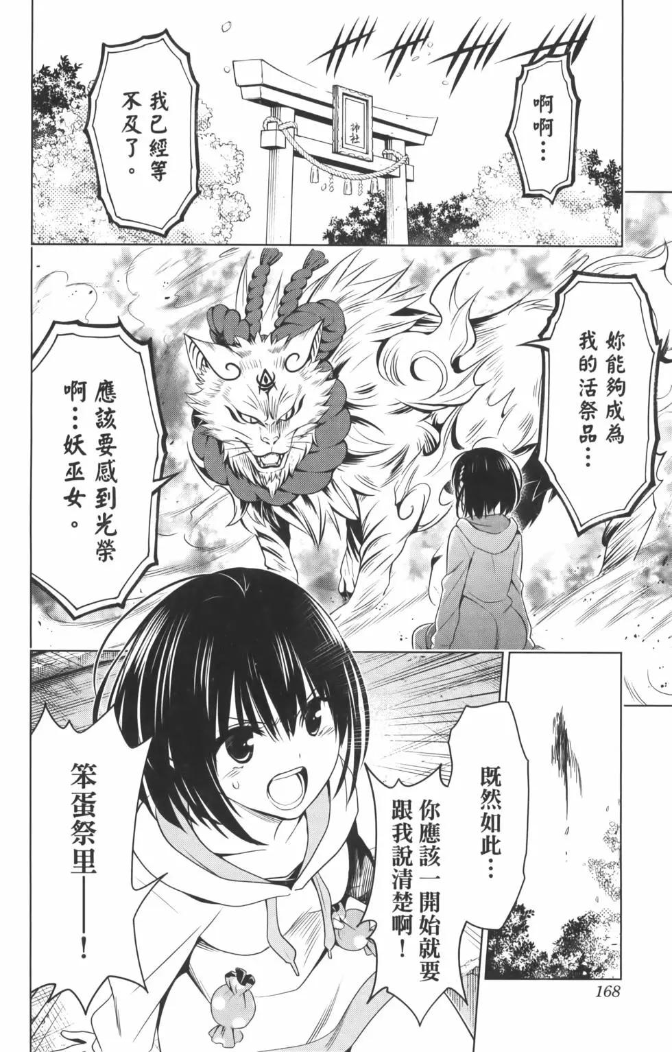 第 170 页