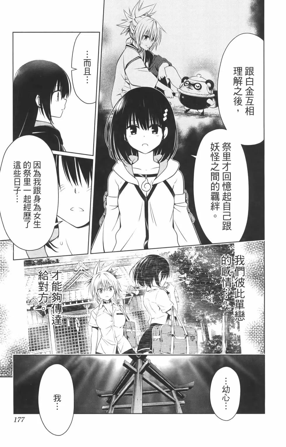 第 179 页