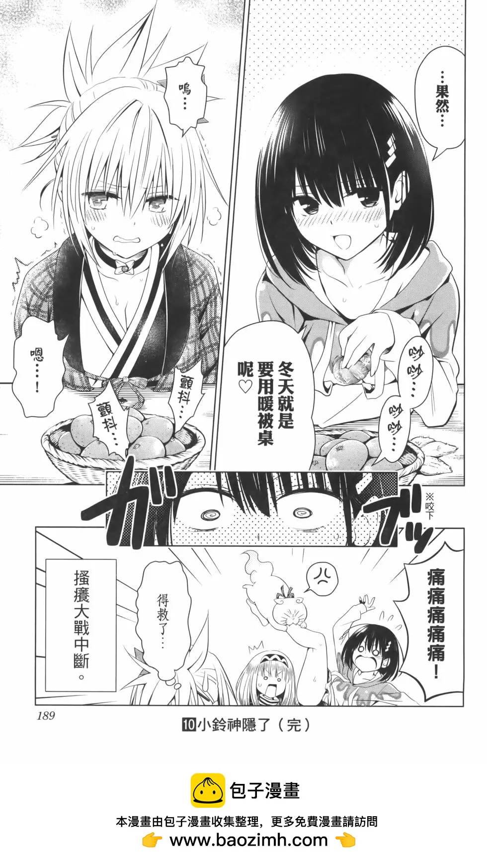 第 191 页