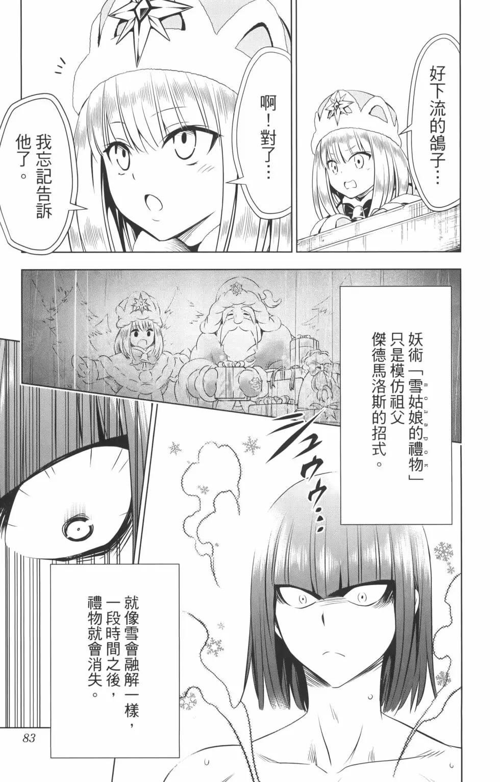 第 85 页