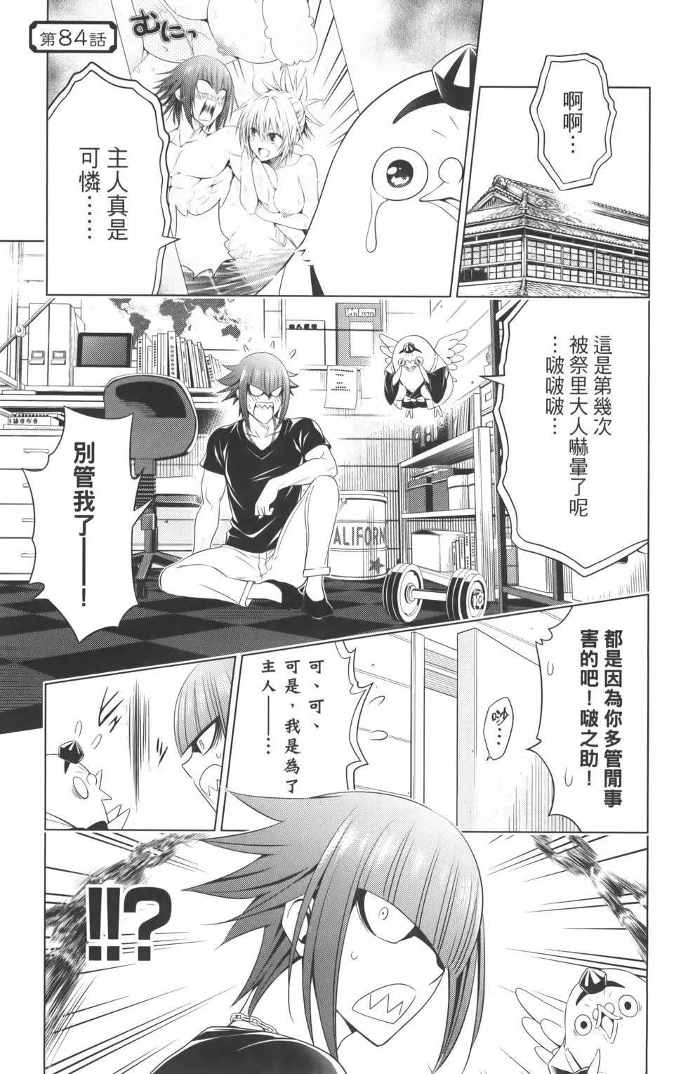 第 89 页