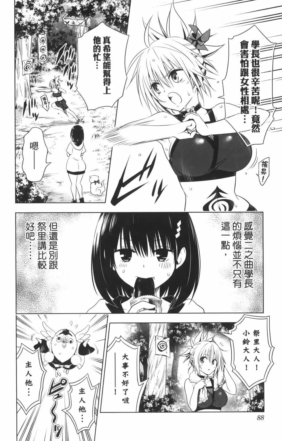 第 90 页