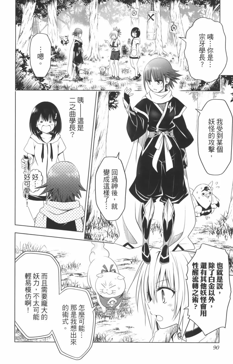 第 92 页