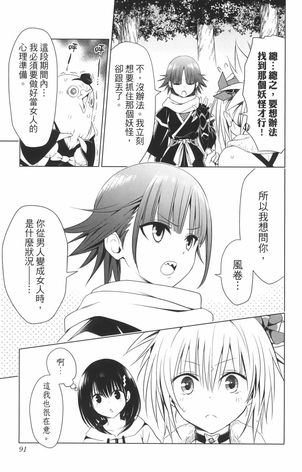 第 93 页