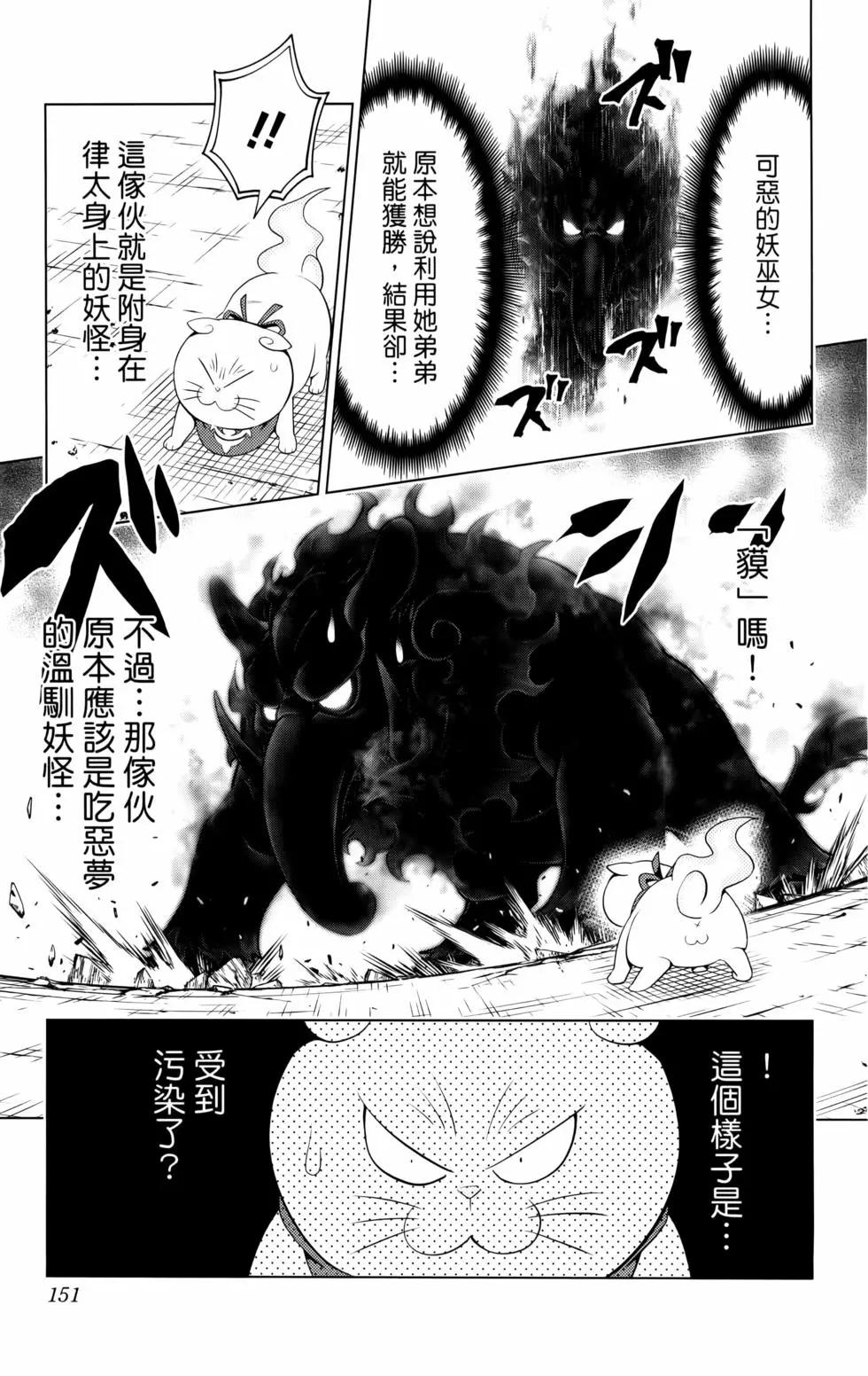 第 153 页