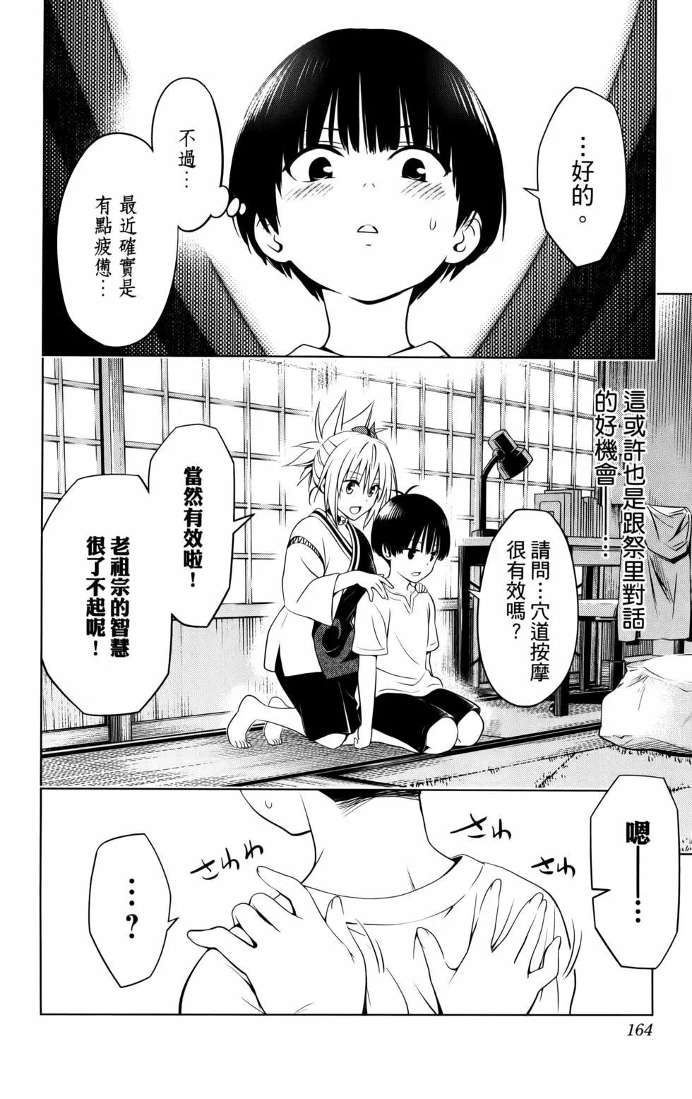 第 166 页