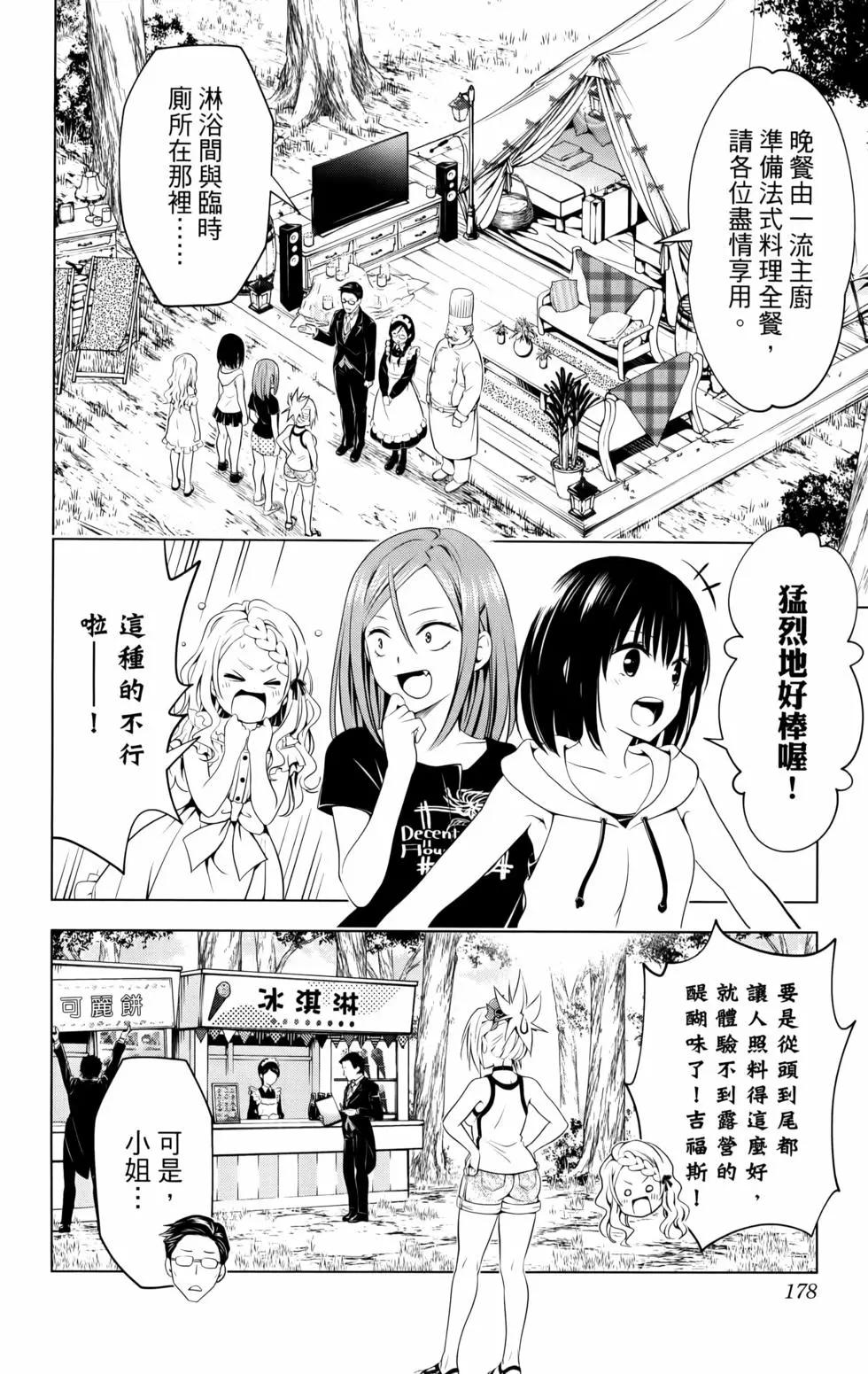 第 180 页