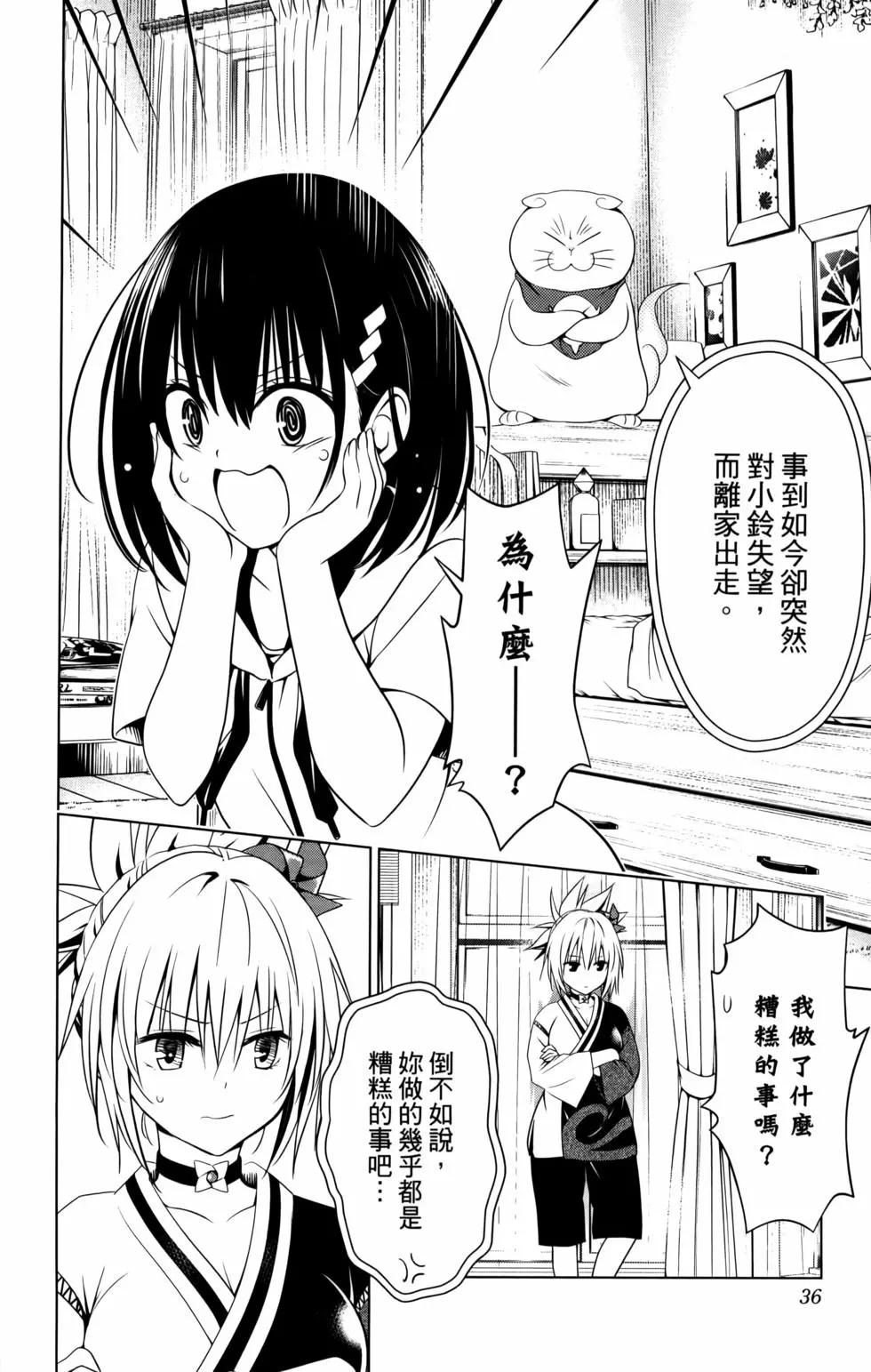第 38 页