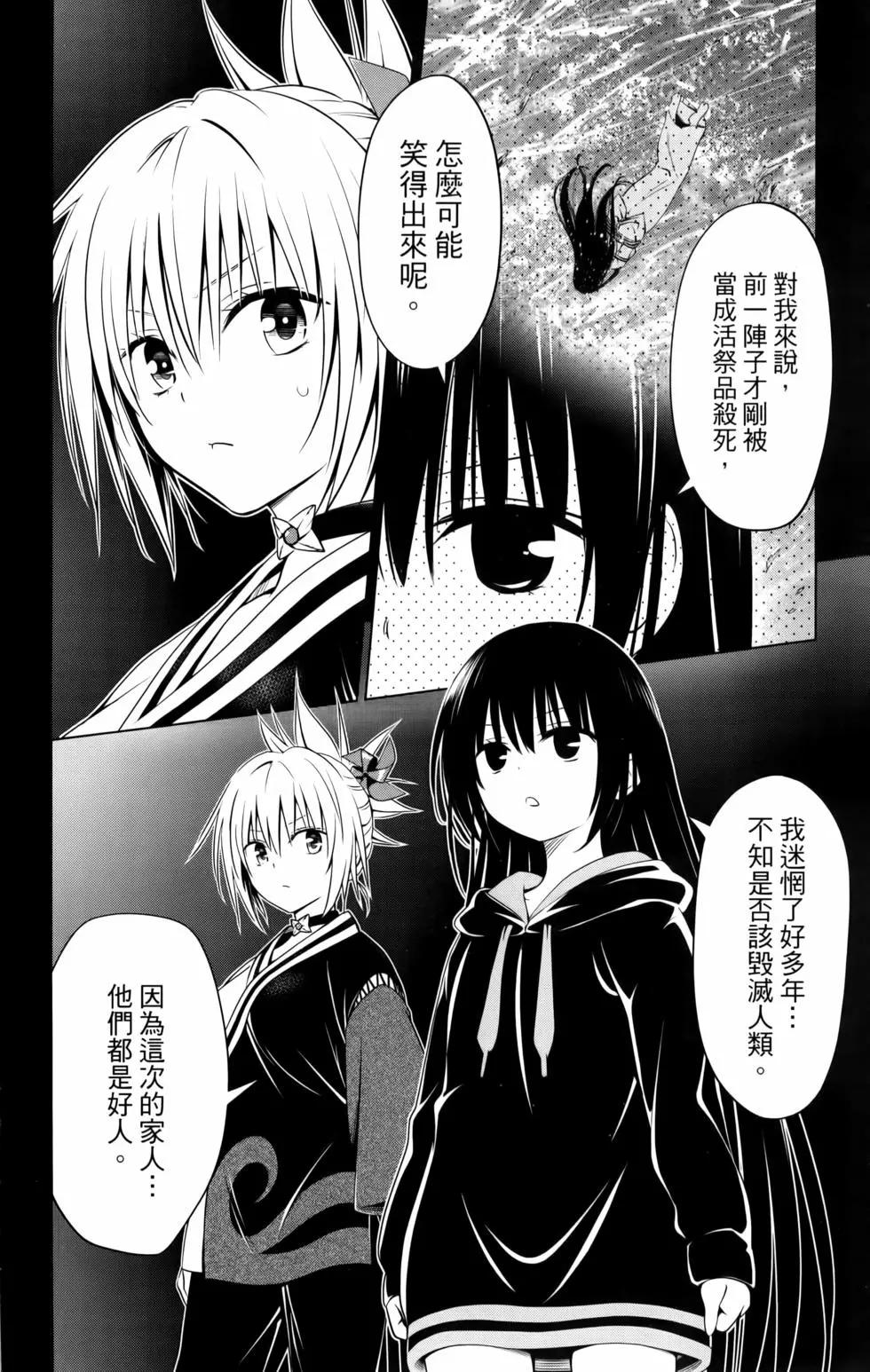 第 54 页