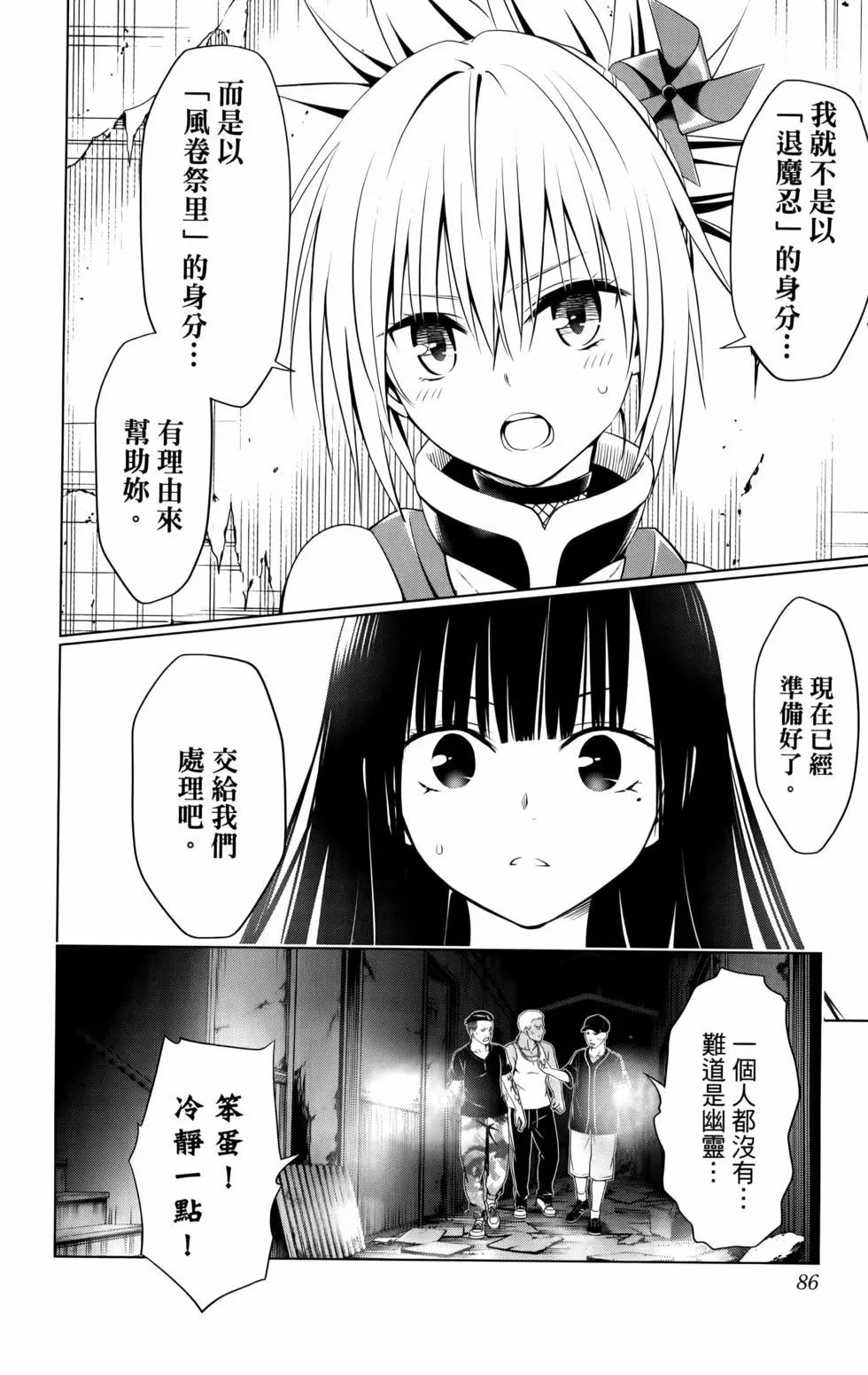 第 88 页