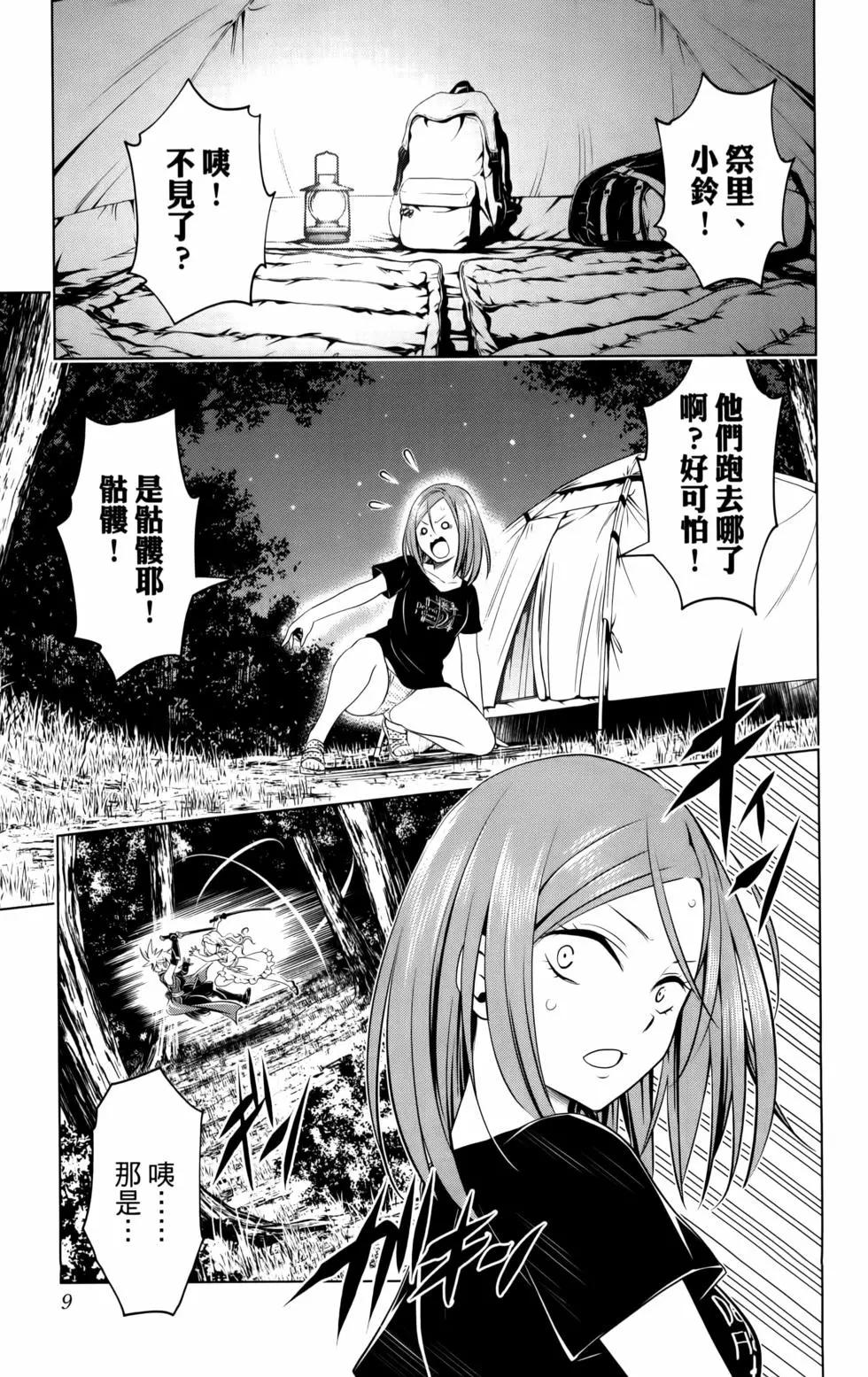 第 10 页