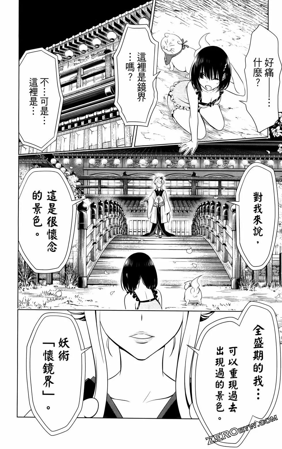 第 67 页