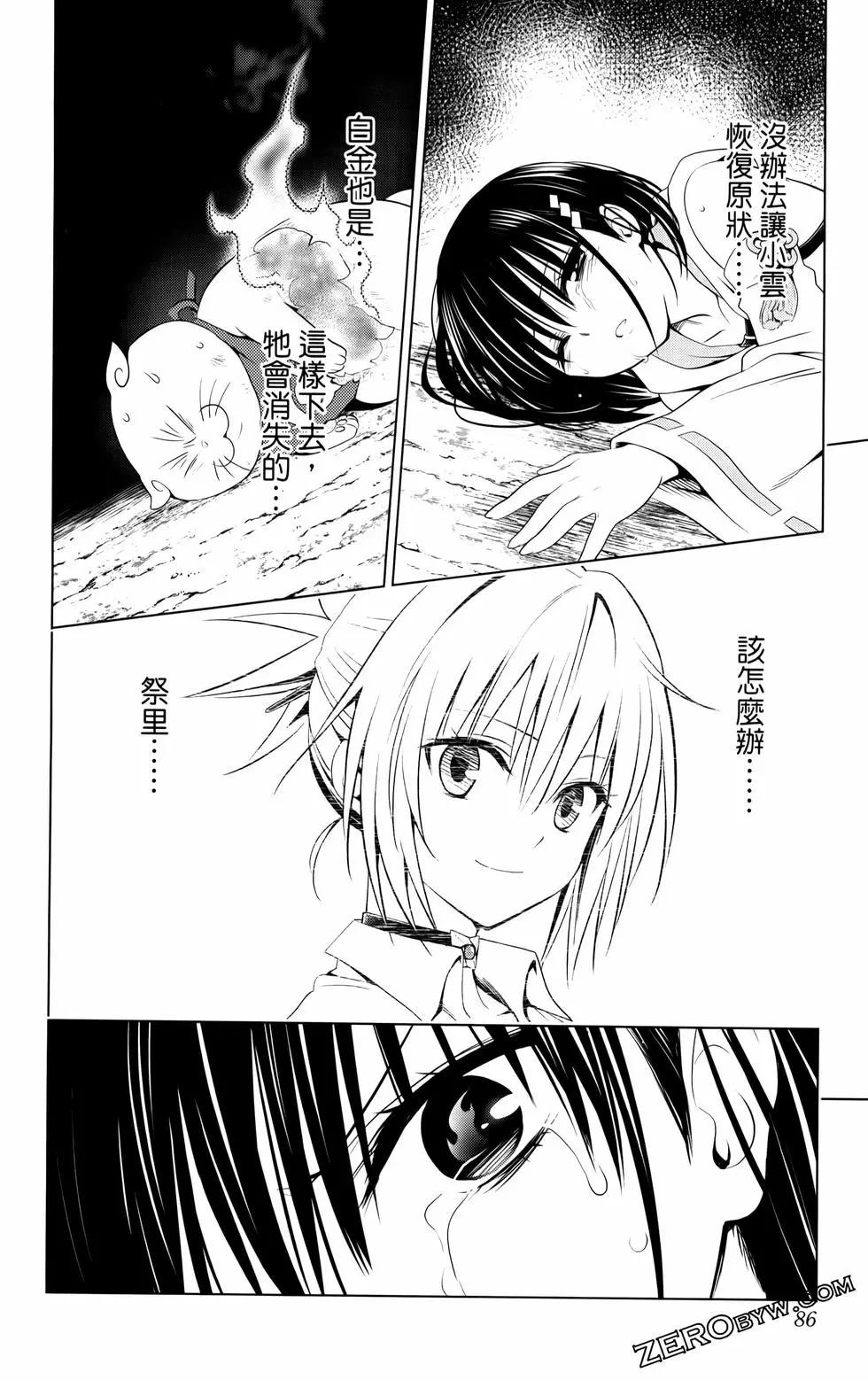 第 87 页