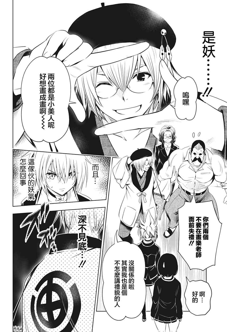 第 10 页