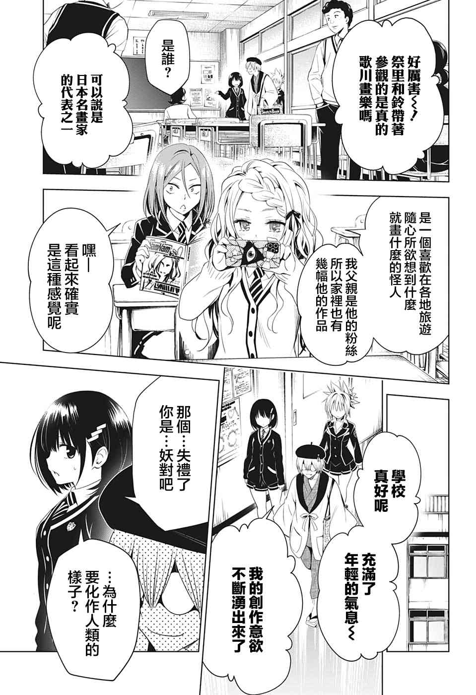 第 11 页
