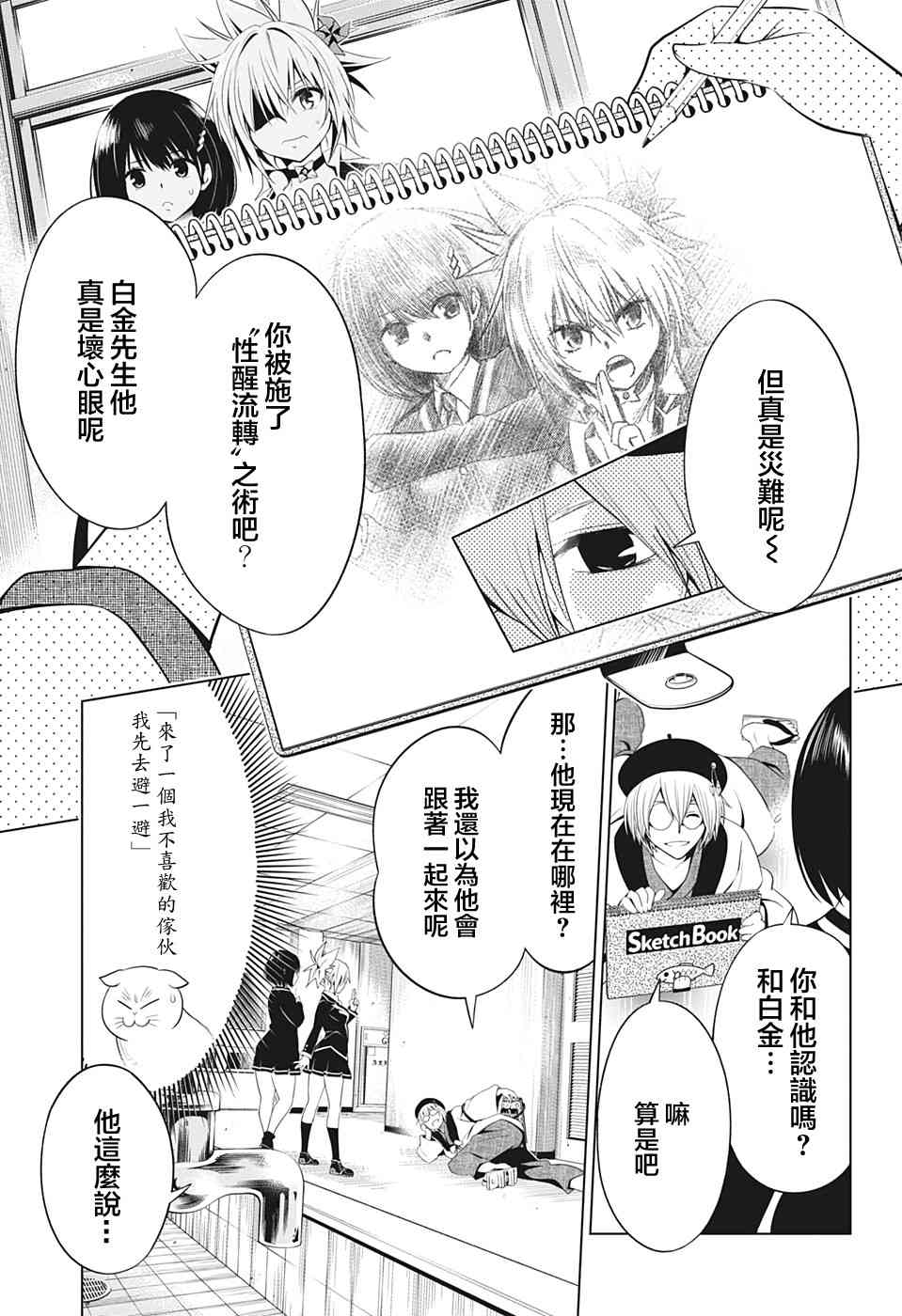 第 13 页