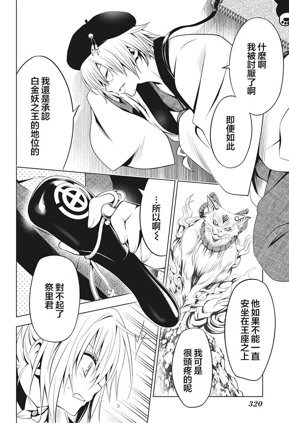 第 14 页