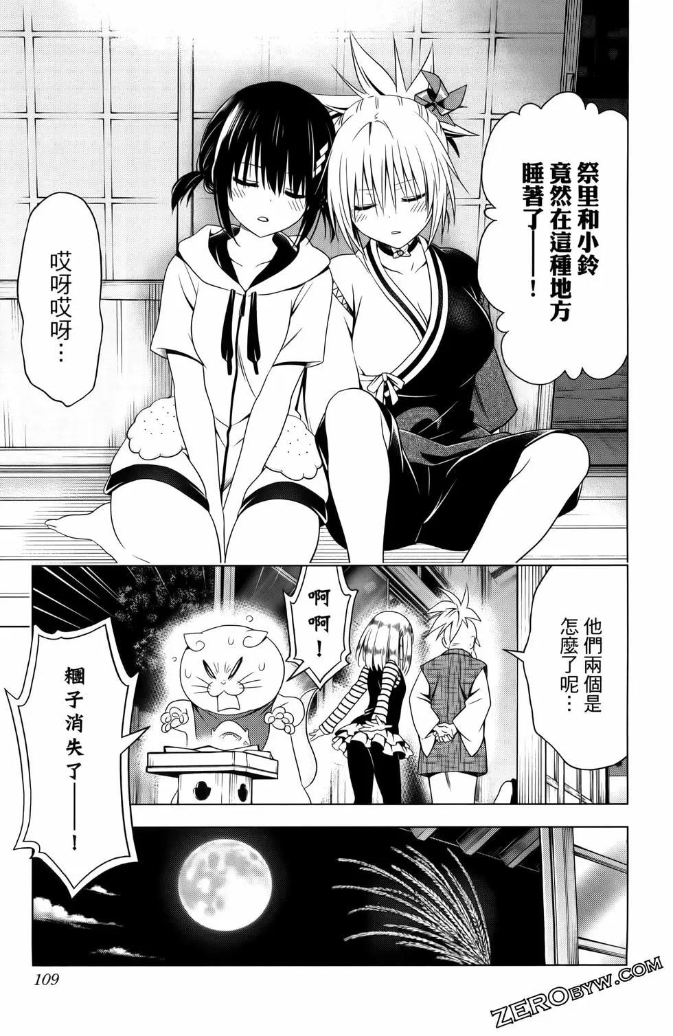 第 111 页