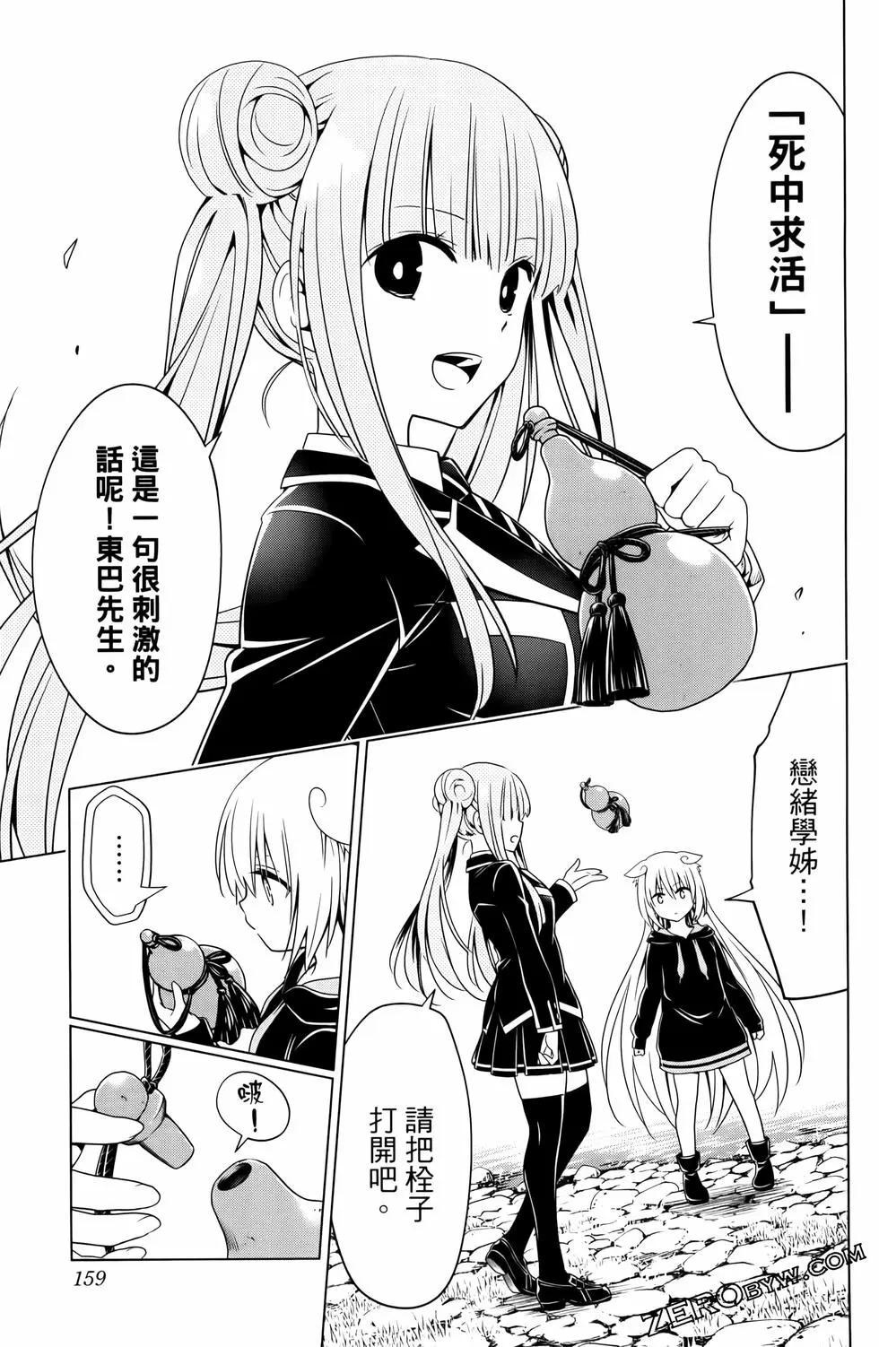 第 161 页