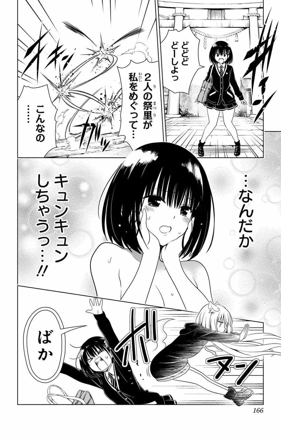 第 165 页