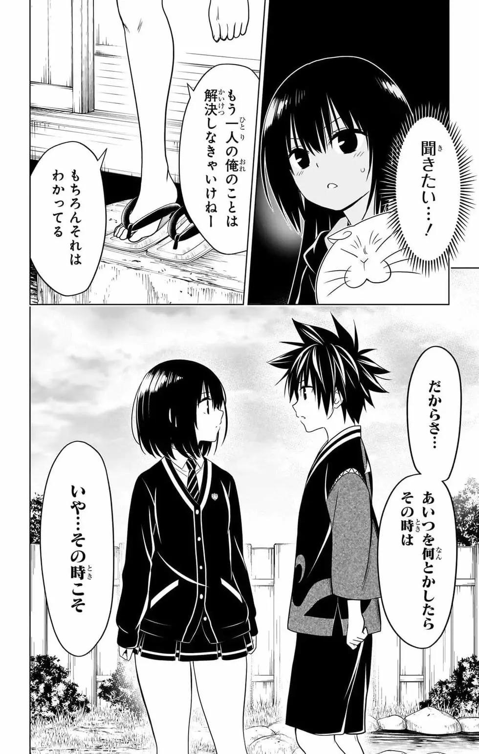 第 61 页