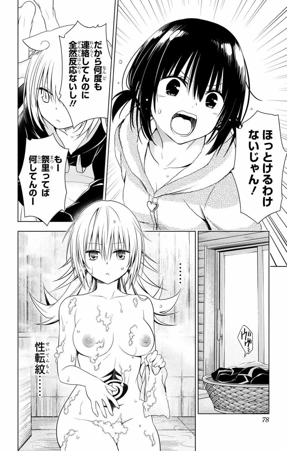 第 77 页