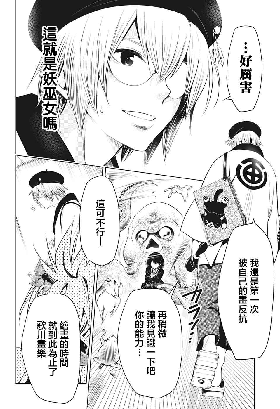 第 14 页
