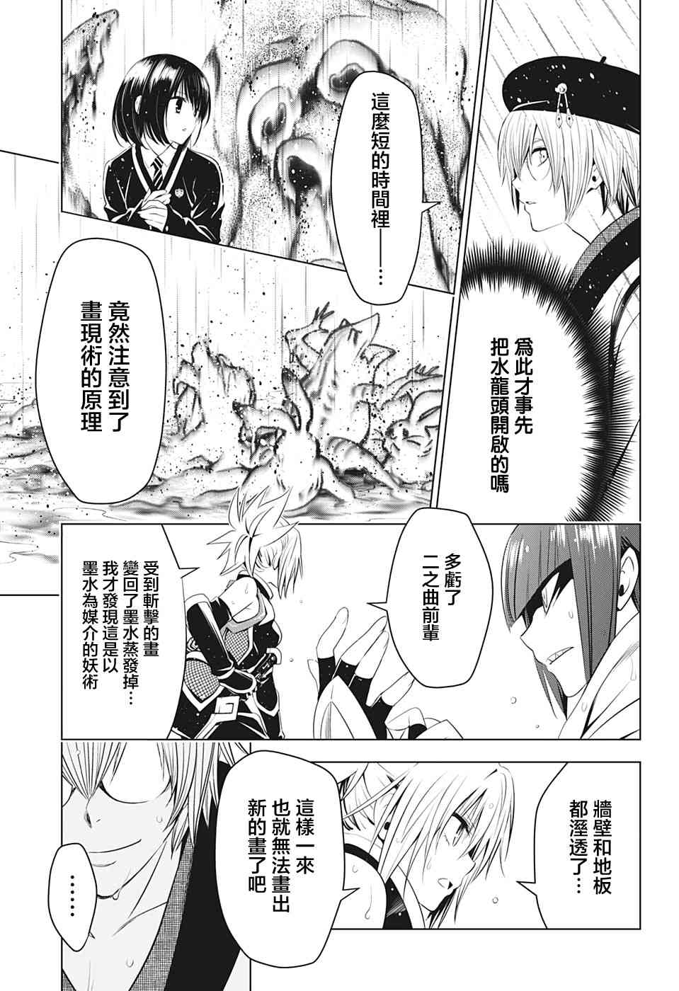 第 17 页