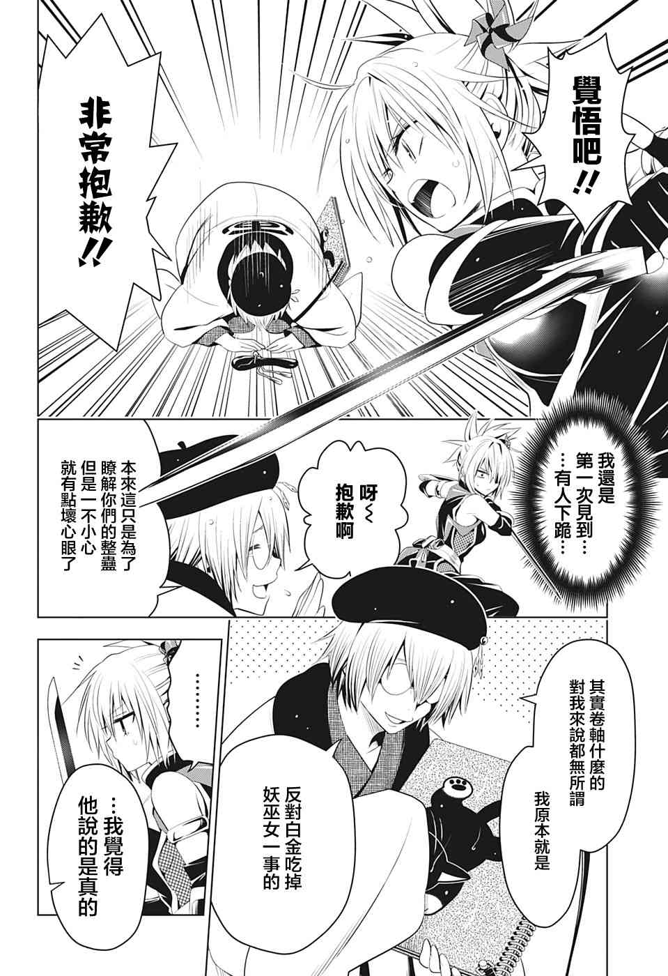 第 18 页