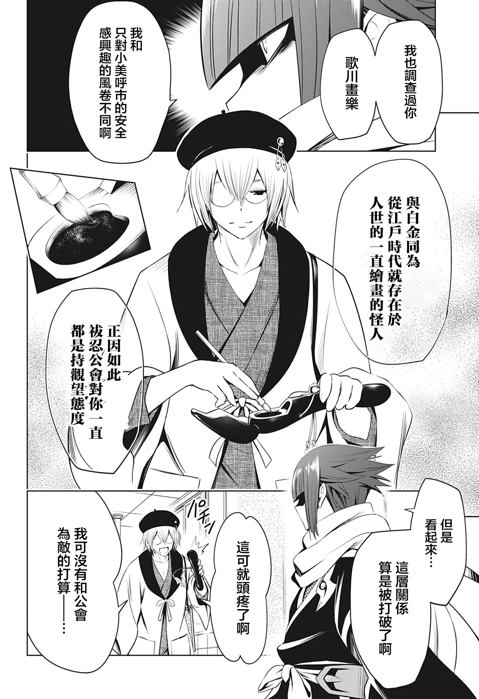 第 2 页