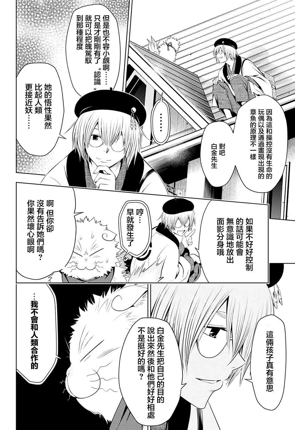 第 18 页