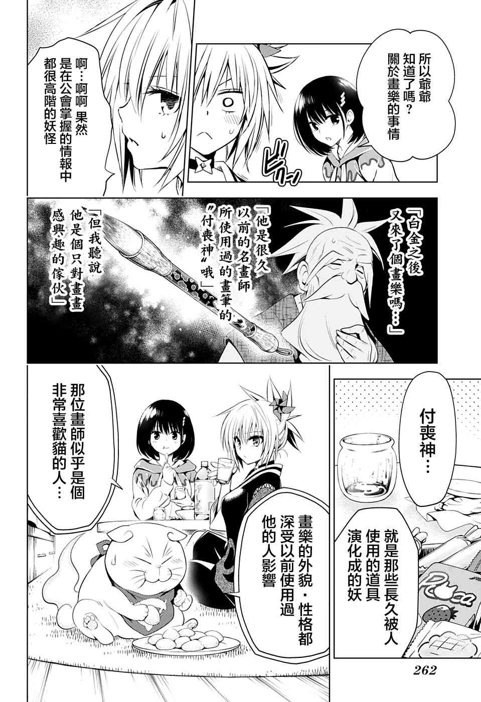 第 6 页