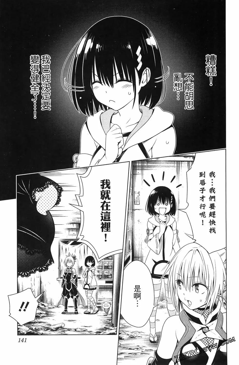 第 143 页