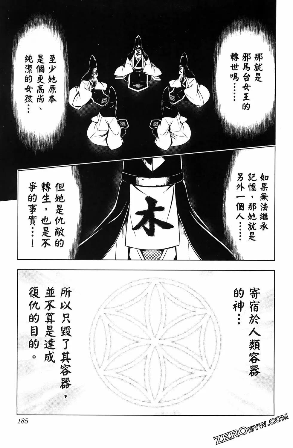 第 187 页