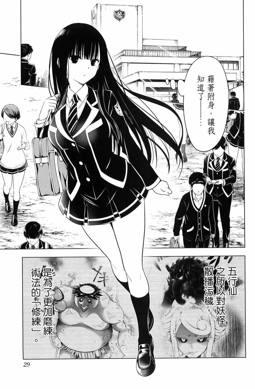 第 31 页