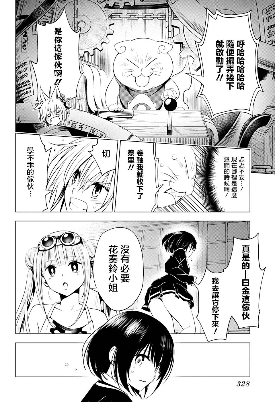 第 12 页