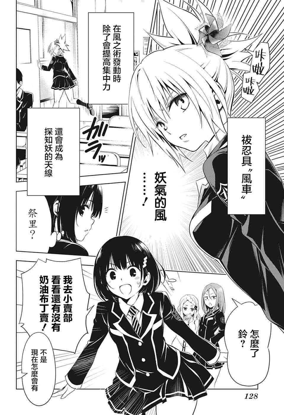 第 12 页