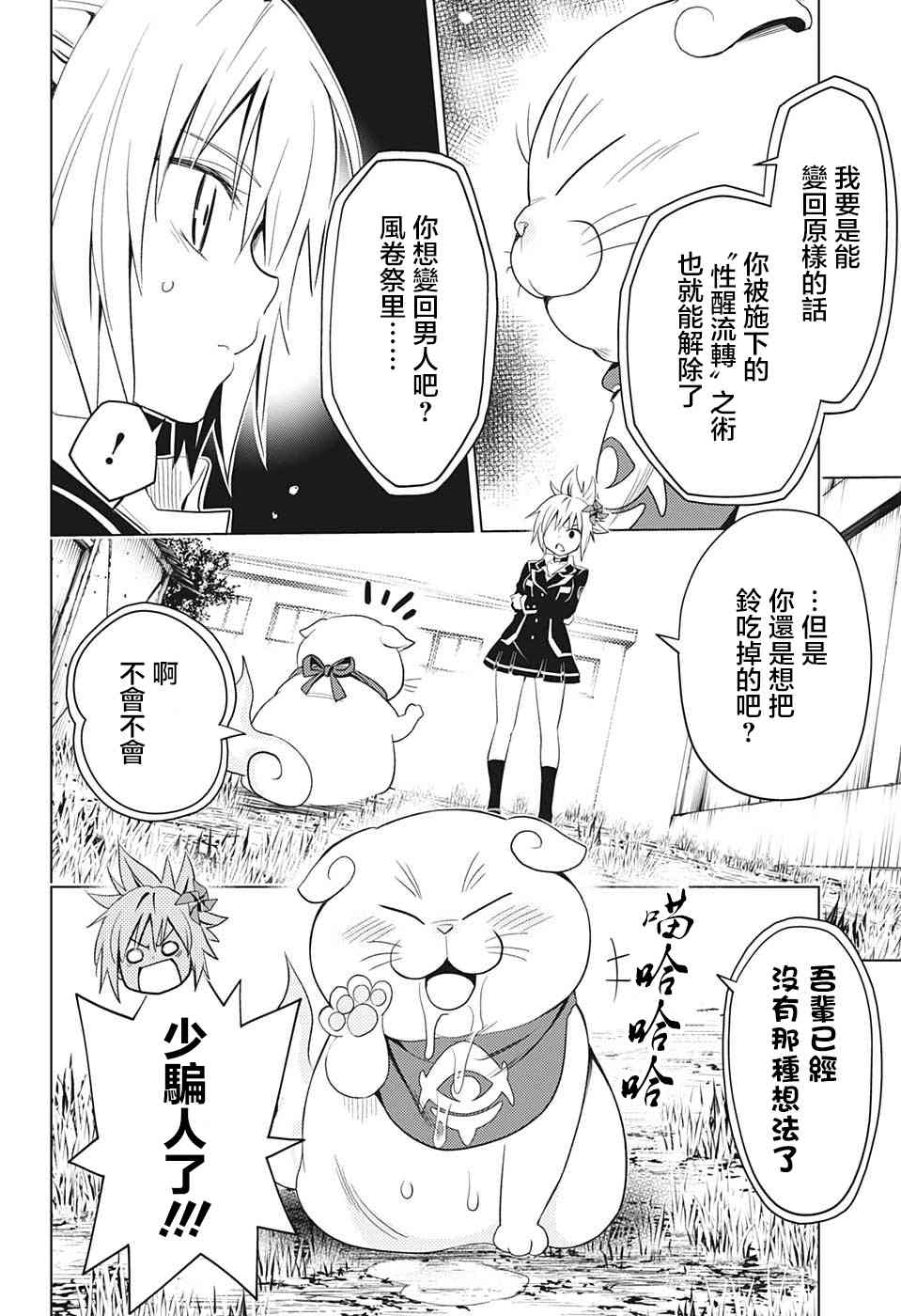 第 14 页