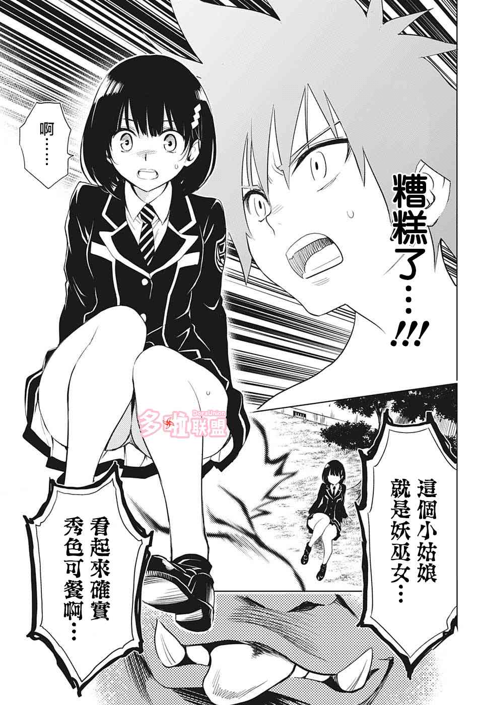 第 17 页