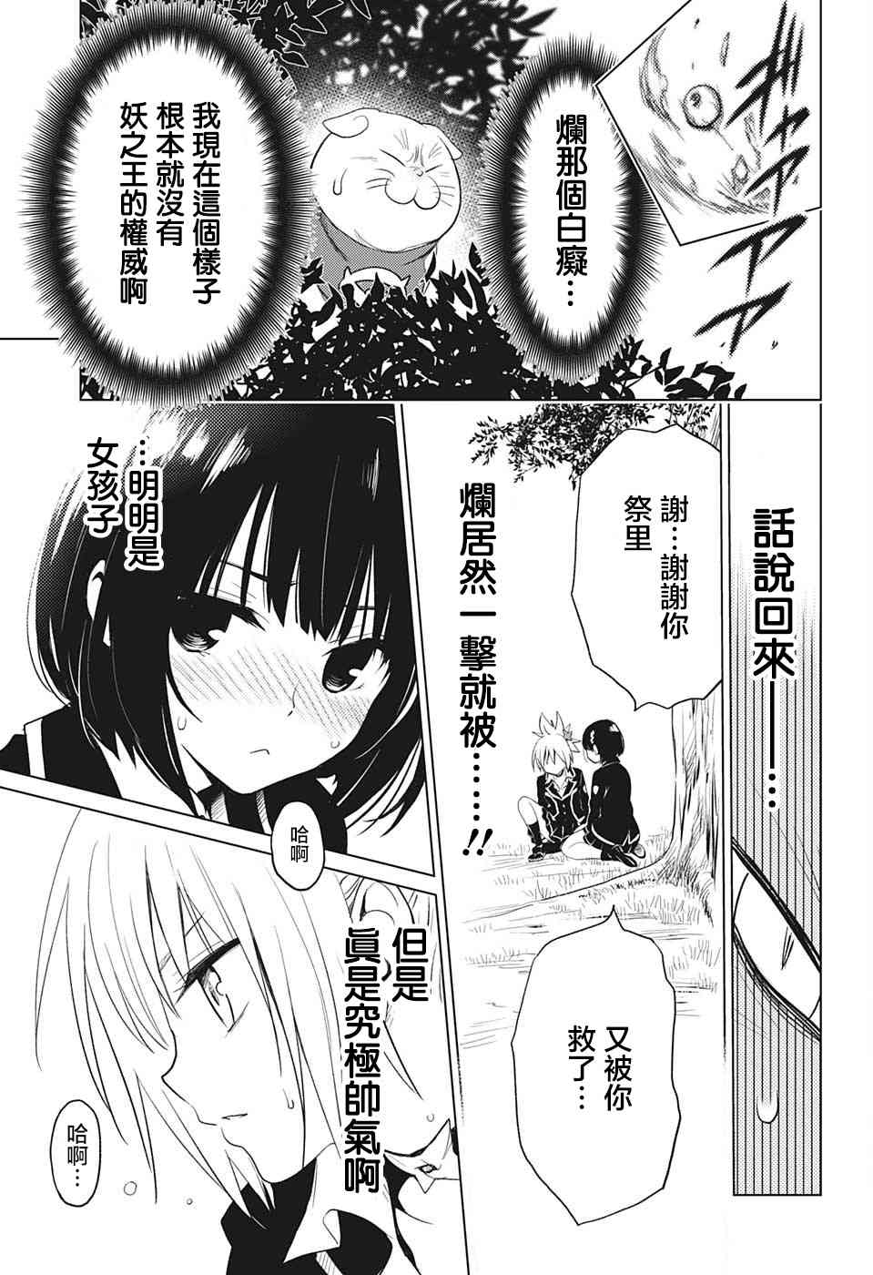 第 21 页