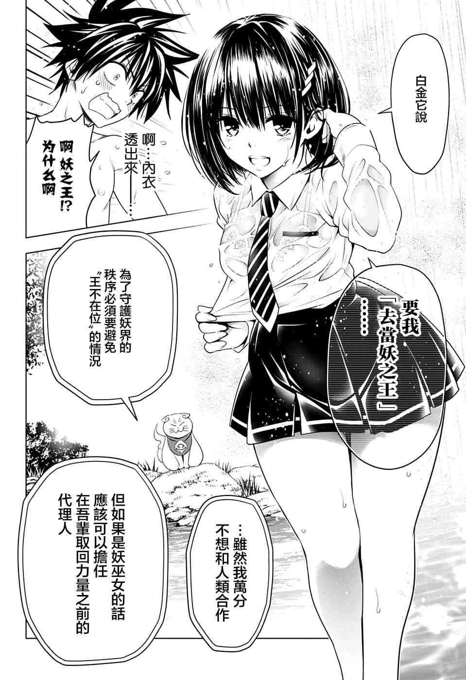 第 14 页