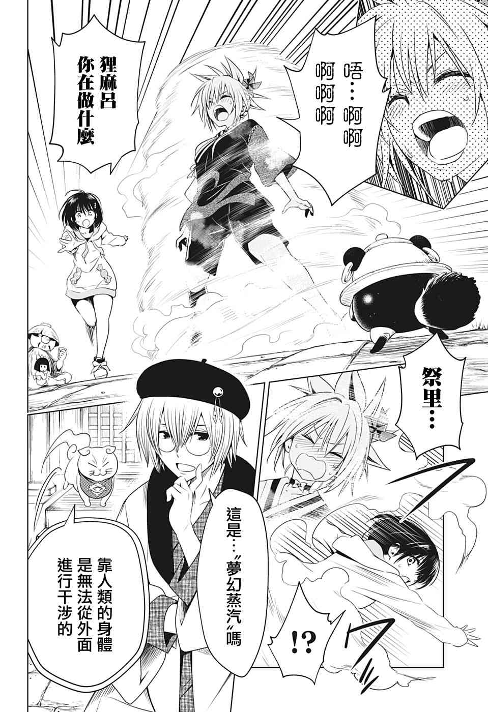 第 12 页