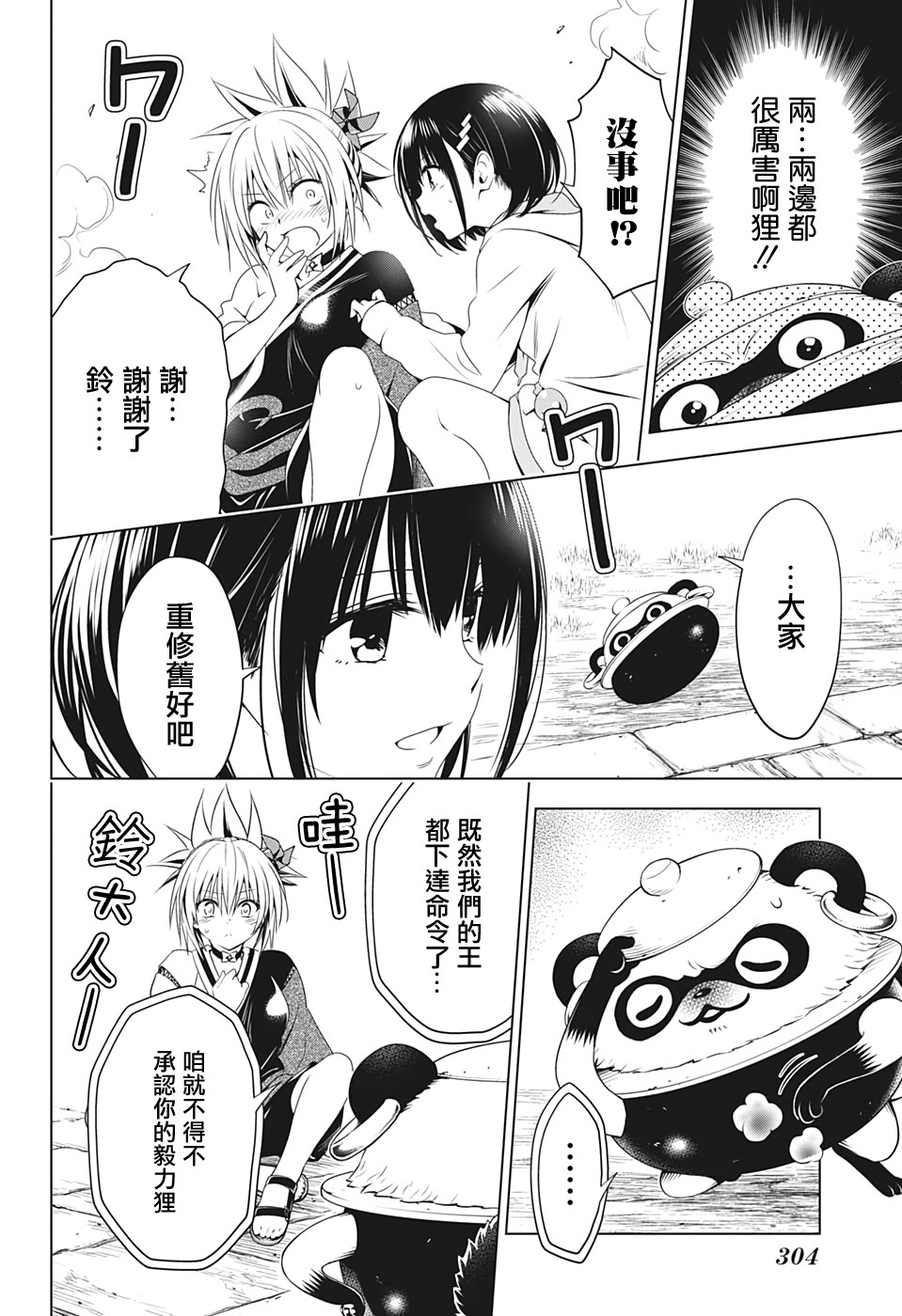 第 20 页