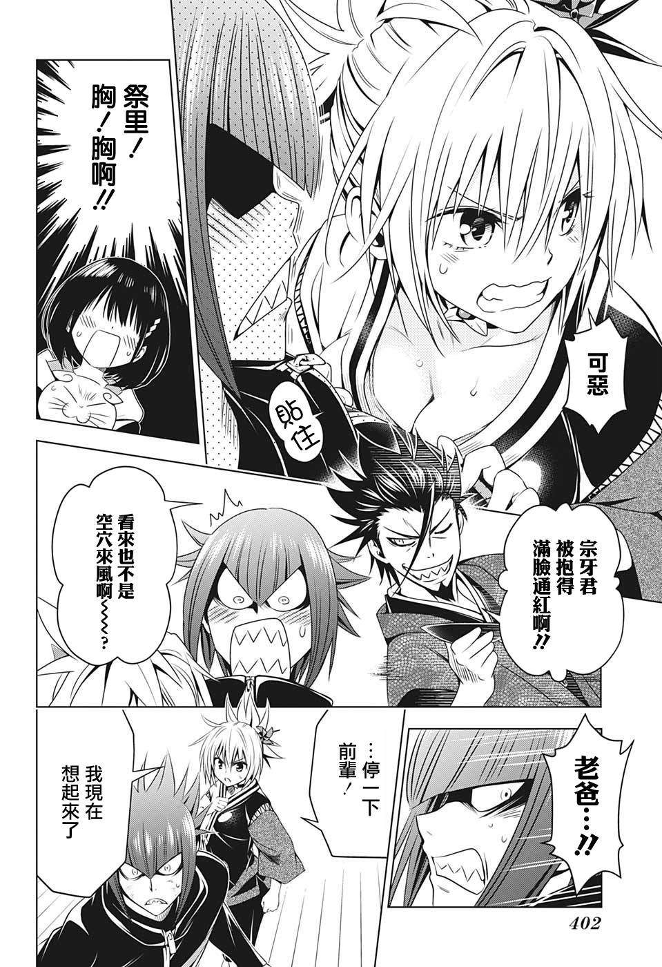 第 12 页