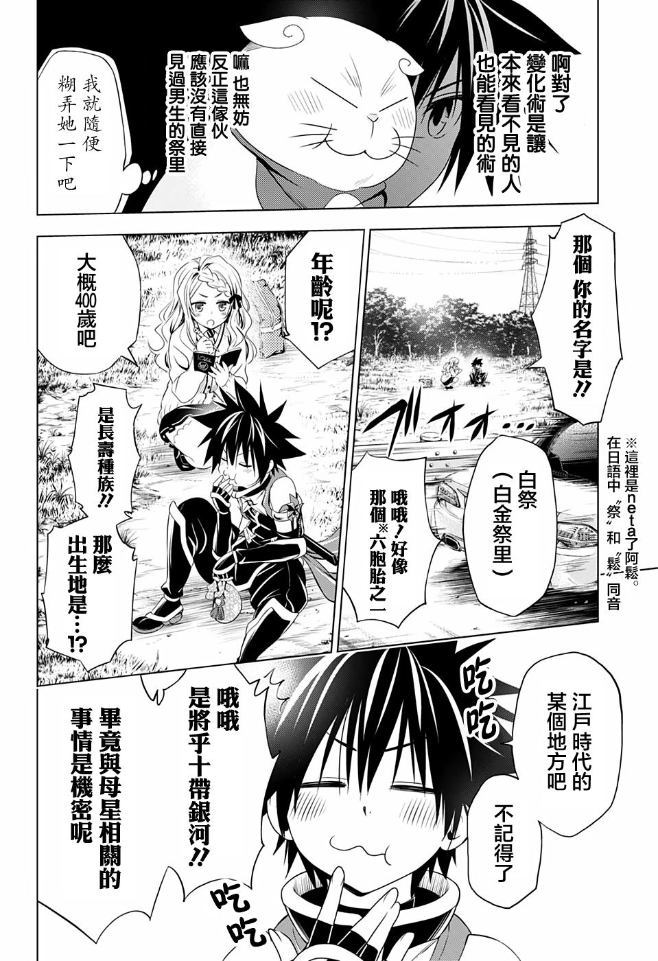 第 10 页